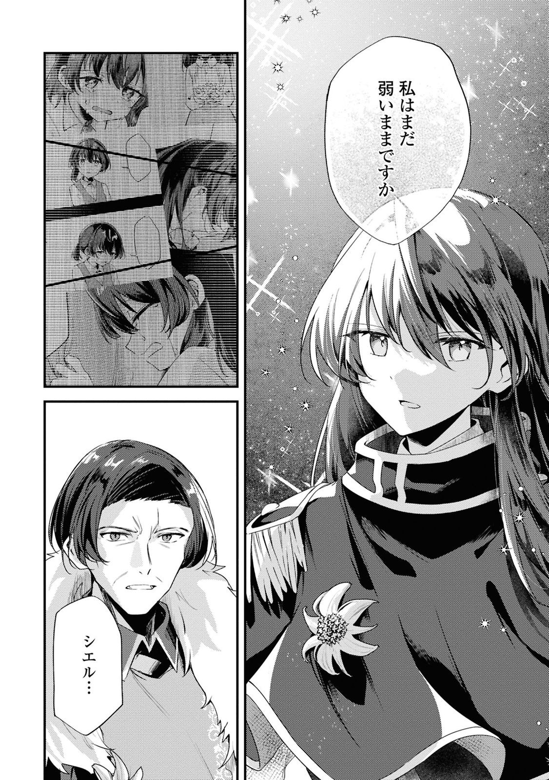 Kiare Majo Reijou to Dansou Ouji no Konyaku - Chapter 8 - Page 14